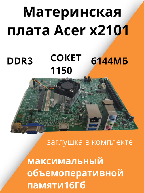 Материнская плата LENOVO A78M V 1.0