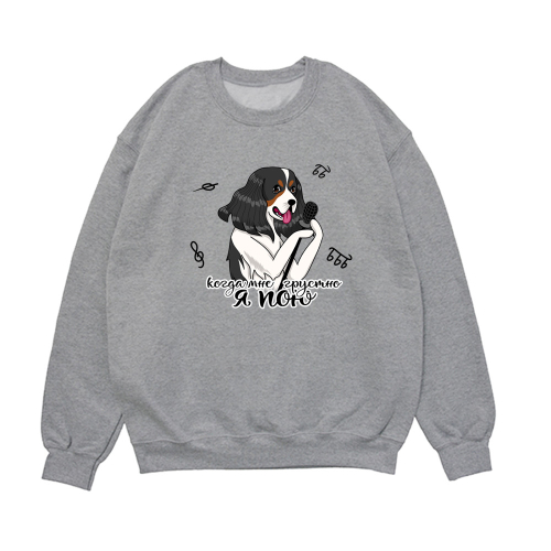 Свитшот "Спаниель поёт"