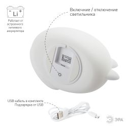 Ночник - светильник светодиодный ЭРА NLED-415-2W-BU аккумуляторный мягкий силиконовый белый с синим