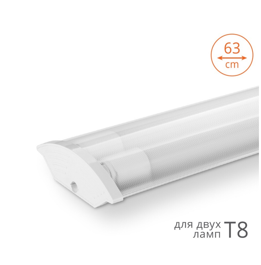 Светильник LED линейный WT8 для 2-х LED-ламп Т8 G13 IP20 630мм WOLTA