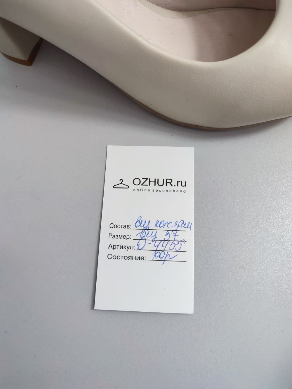 Туфли светлые 37 размер