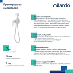 Смеситель с гигиенической лейкой 25к Milardo RORWTR0M08 "Rora" встраиваемый, БЕЛЫЙ матовый