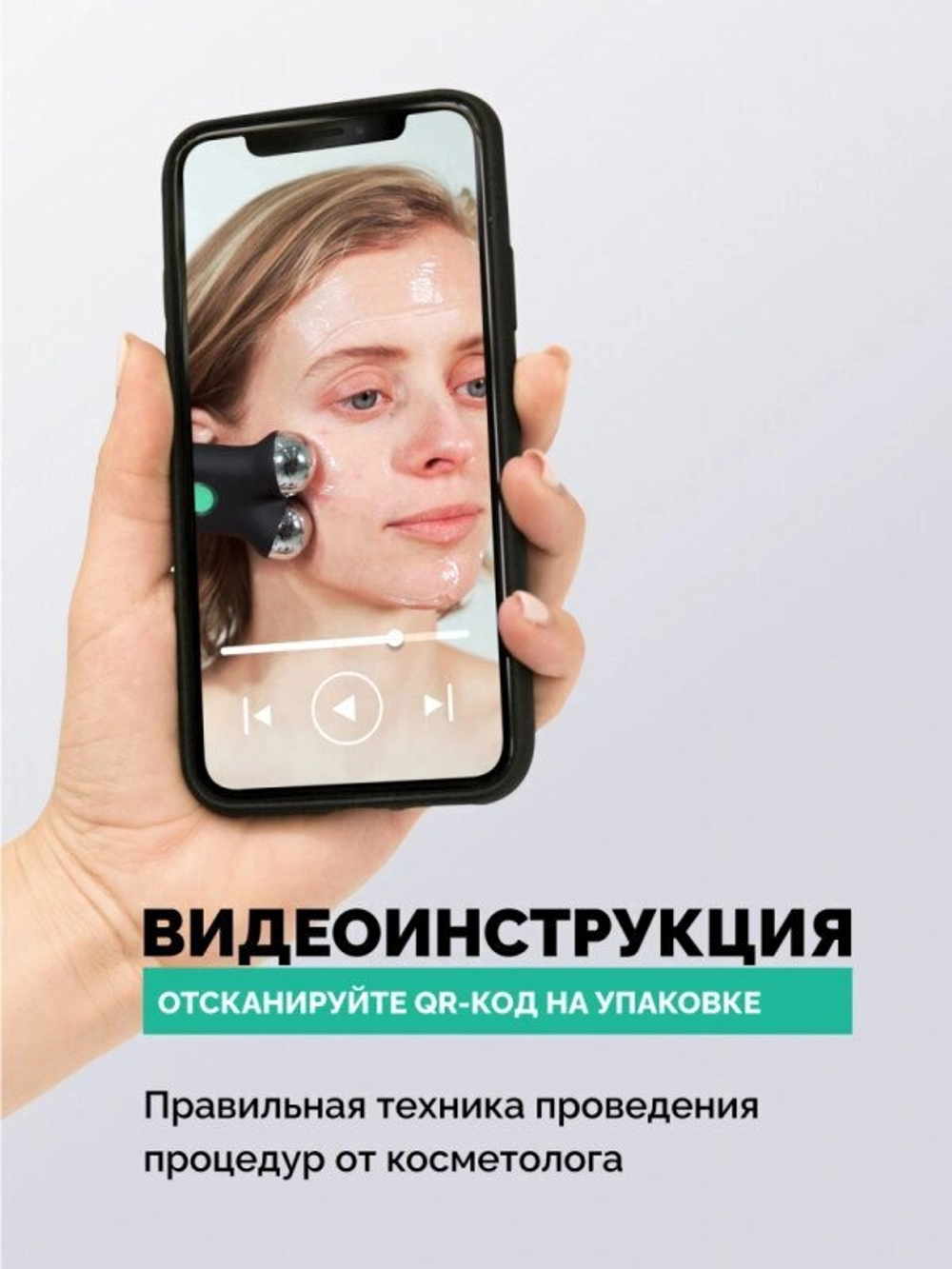 МИКРОТОКОВЫЙ МАССАЖЕР ДЛЯ ЛИЦА GESS SFERA