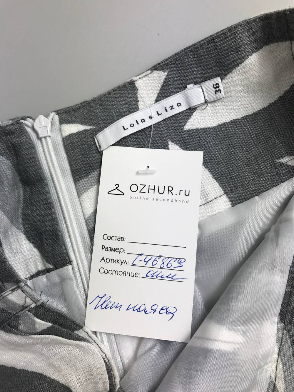 Юбка Lola&Liza с принтом 42 размер