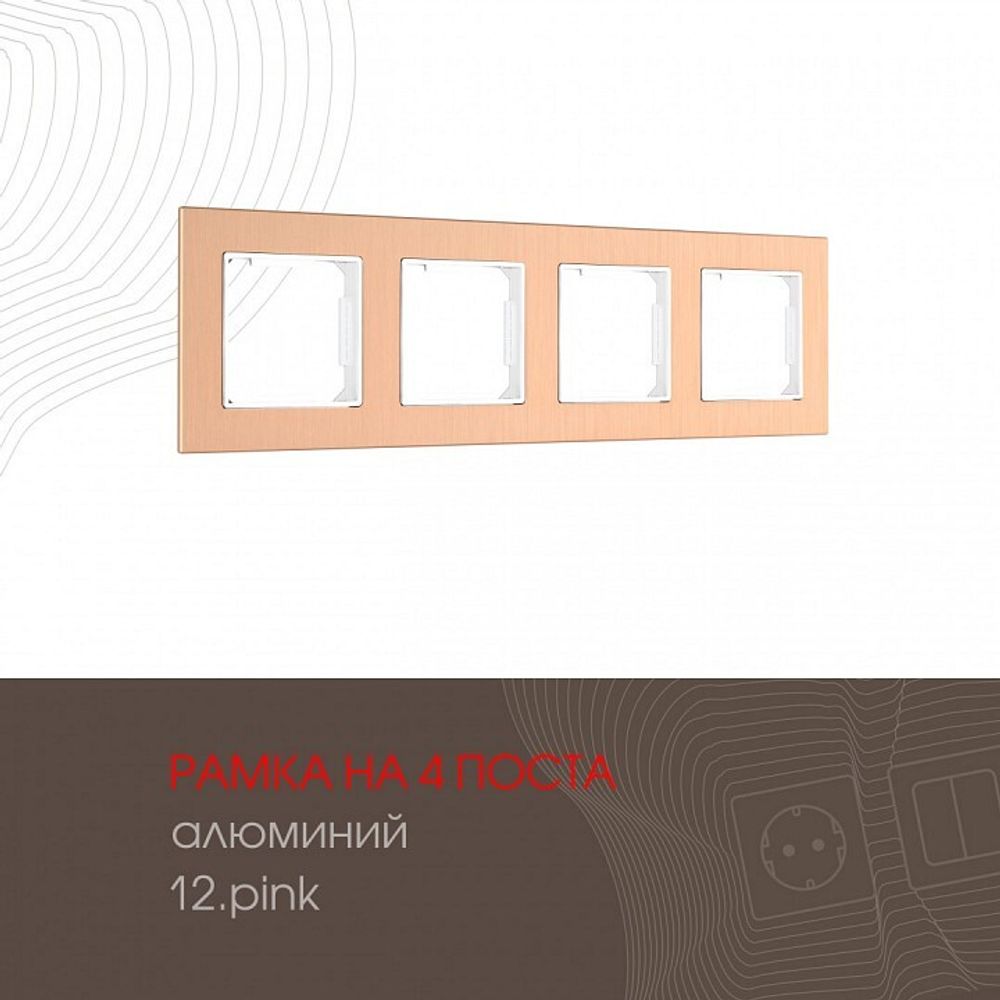Рамка на 4 поста Arte Milano am-503.12 503.12-4.pink