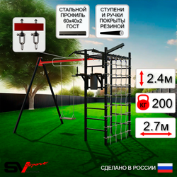 Уличный спортивно-игровой комплекс Sv Sport У3394В1 (Турник/Брусья/Деревянные/Подвесы на втулке/Кронш бокс/Сетка)