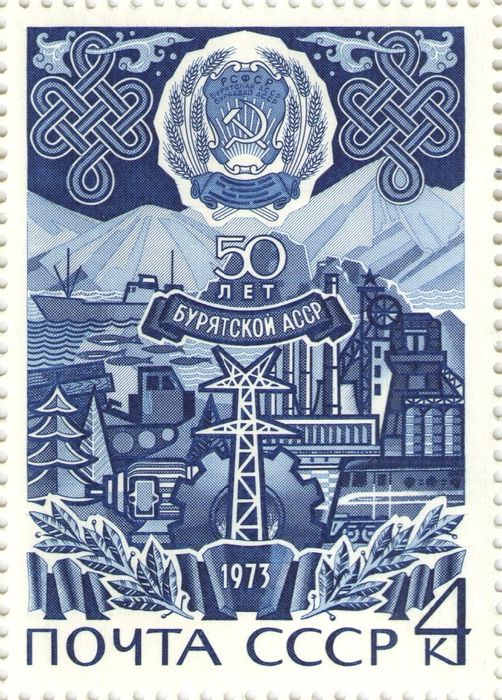 Марка 4 копейки 1973 «50 лет Бурятской АССР»