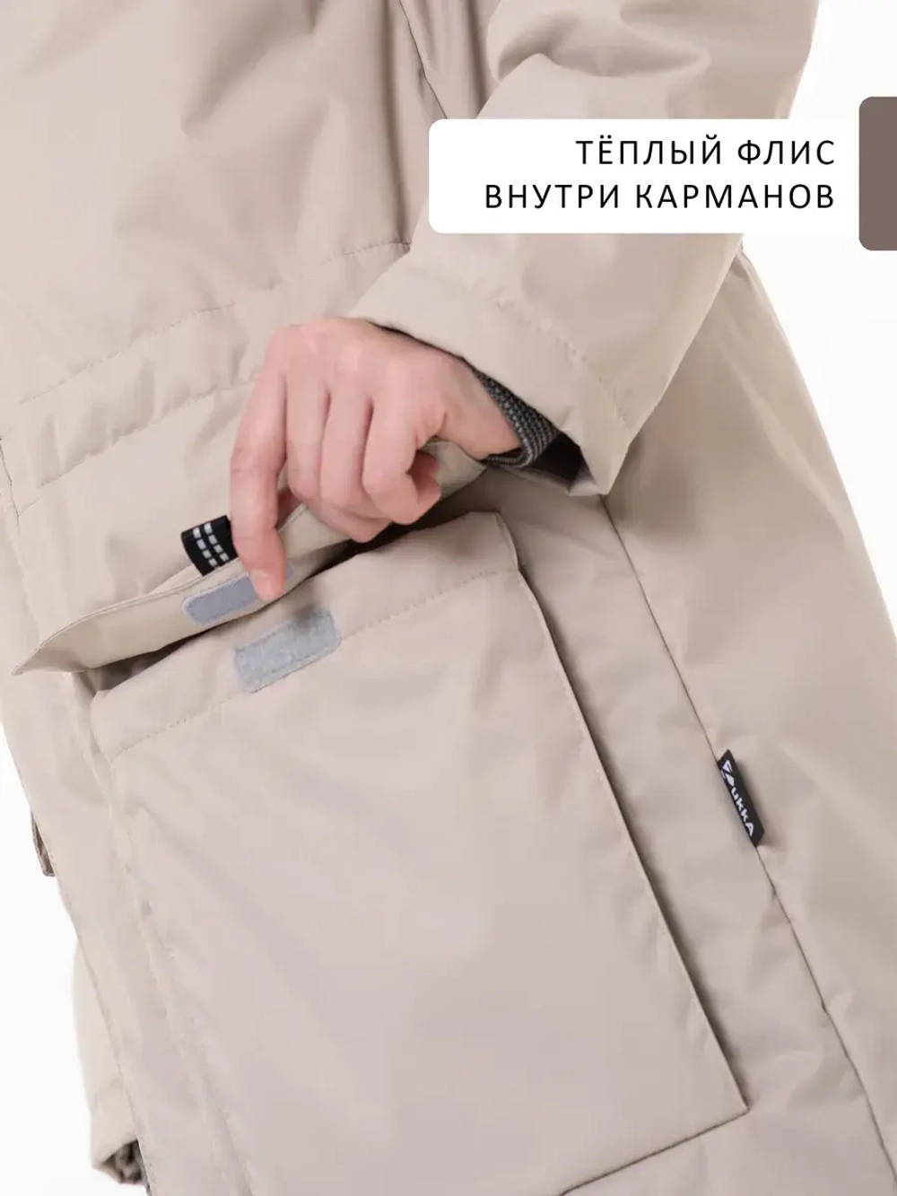 Куртка парка демисезонная мембрана