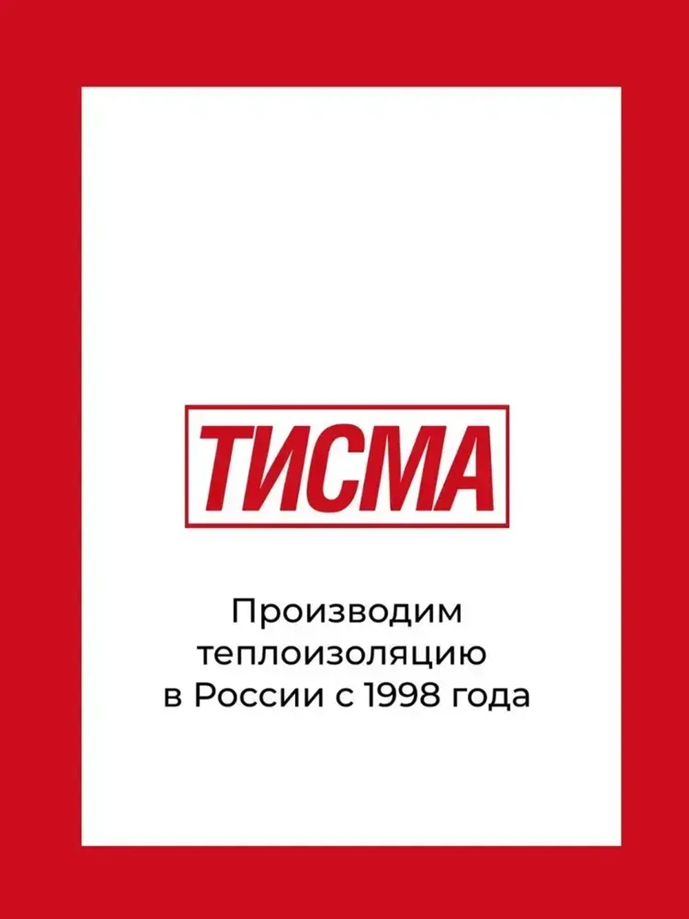 Лента армированная односторонняя соединительная ТИСМА (скотч для пленок) 0,06х20 м