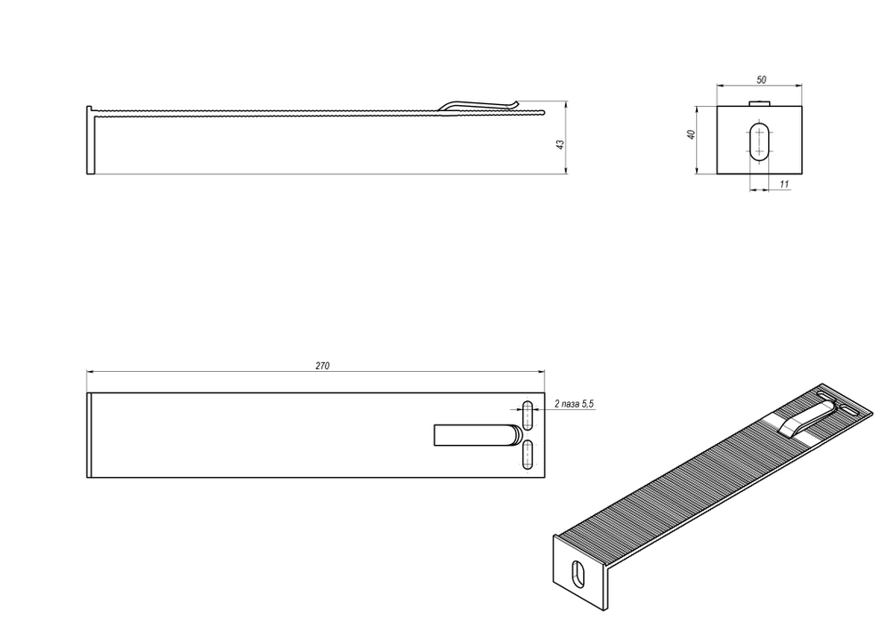 RLS-BR-S-27050 Кронштейн малый  RLS  S 270x50