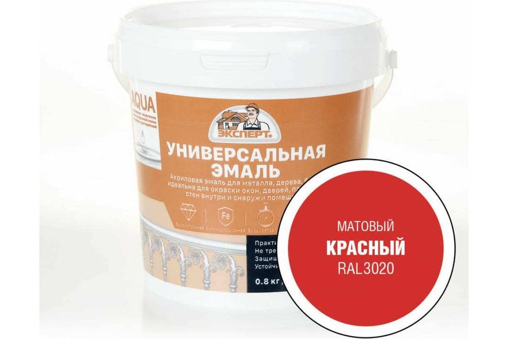 ЭМАЛЬ УНИВЕРСАЛЬНАЯ ЭКСПЕРТ МАТОВЫЙ КРАСНЫЙ RAL 3020 0,8КГ