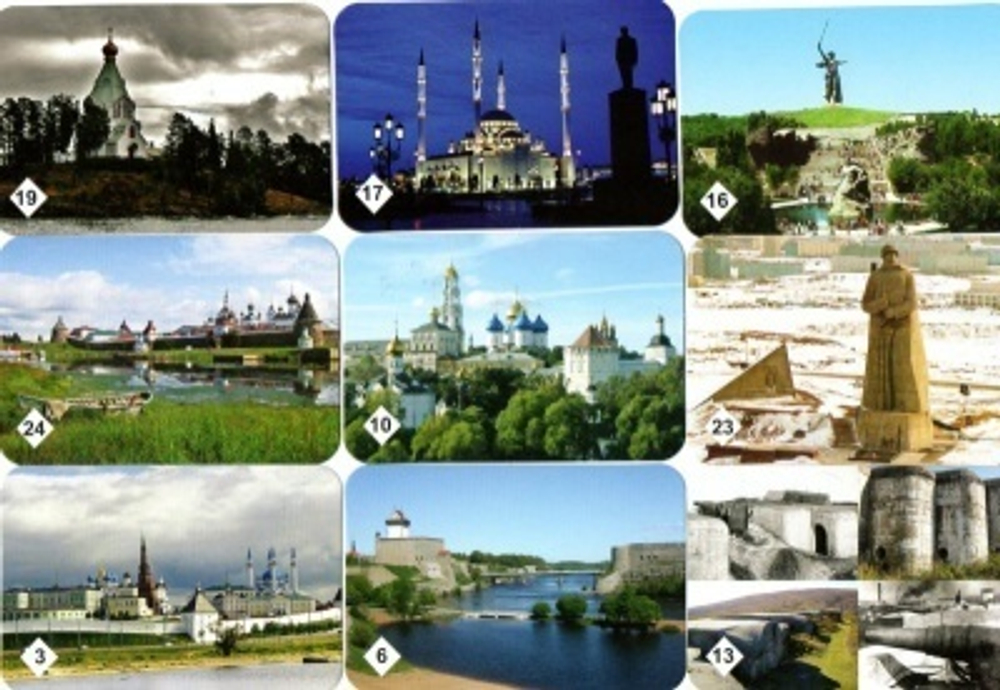 Мемо: Достопримечательности России