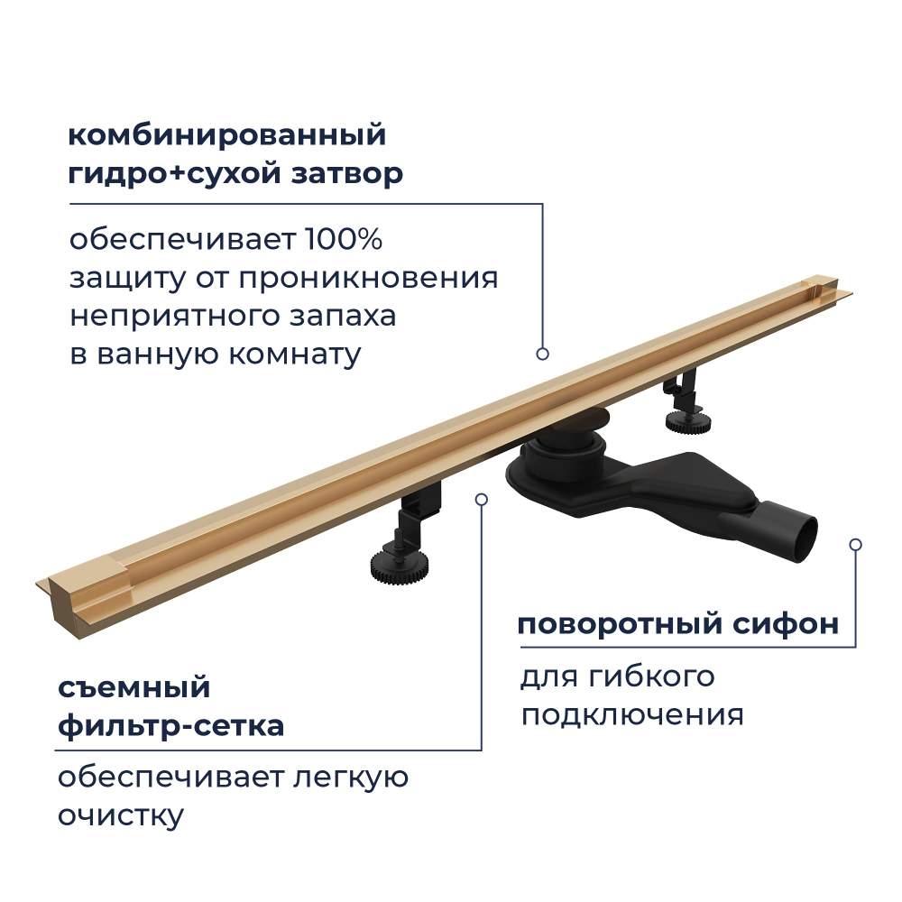 Душевой трап обрезной - SDR-50Gb - золото браш (800)