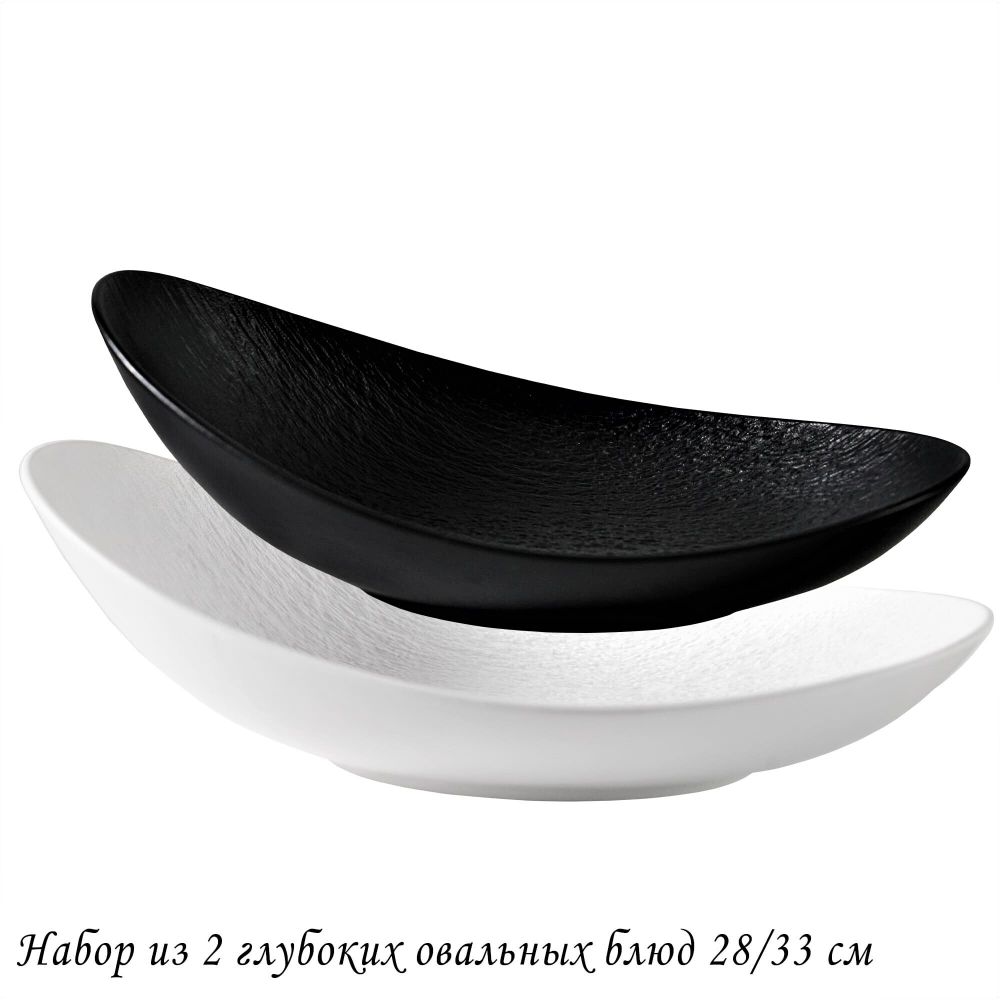 Lenardi 135-063 Набор из 2 глубоких овальных блюд 27,7/33,1см ЭФИОПИЯ в под.уп.(х6)Фарфор