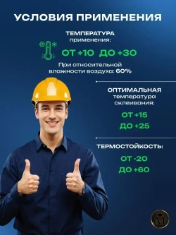 Жидкие гвозди клей для зеркал TYTAN 930, 310мл