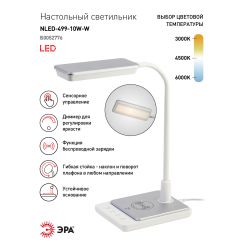 Настольный светильник ЭРА NLED-499-10W-W светодиодный белый