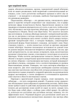 Путь индийской магии (PDF)