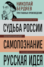 📚 СЕРИЯ «3 ГЛАВНЫХ ПРОИЗВЕДЕНИЯ»