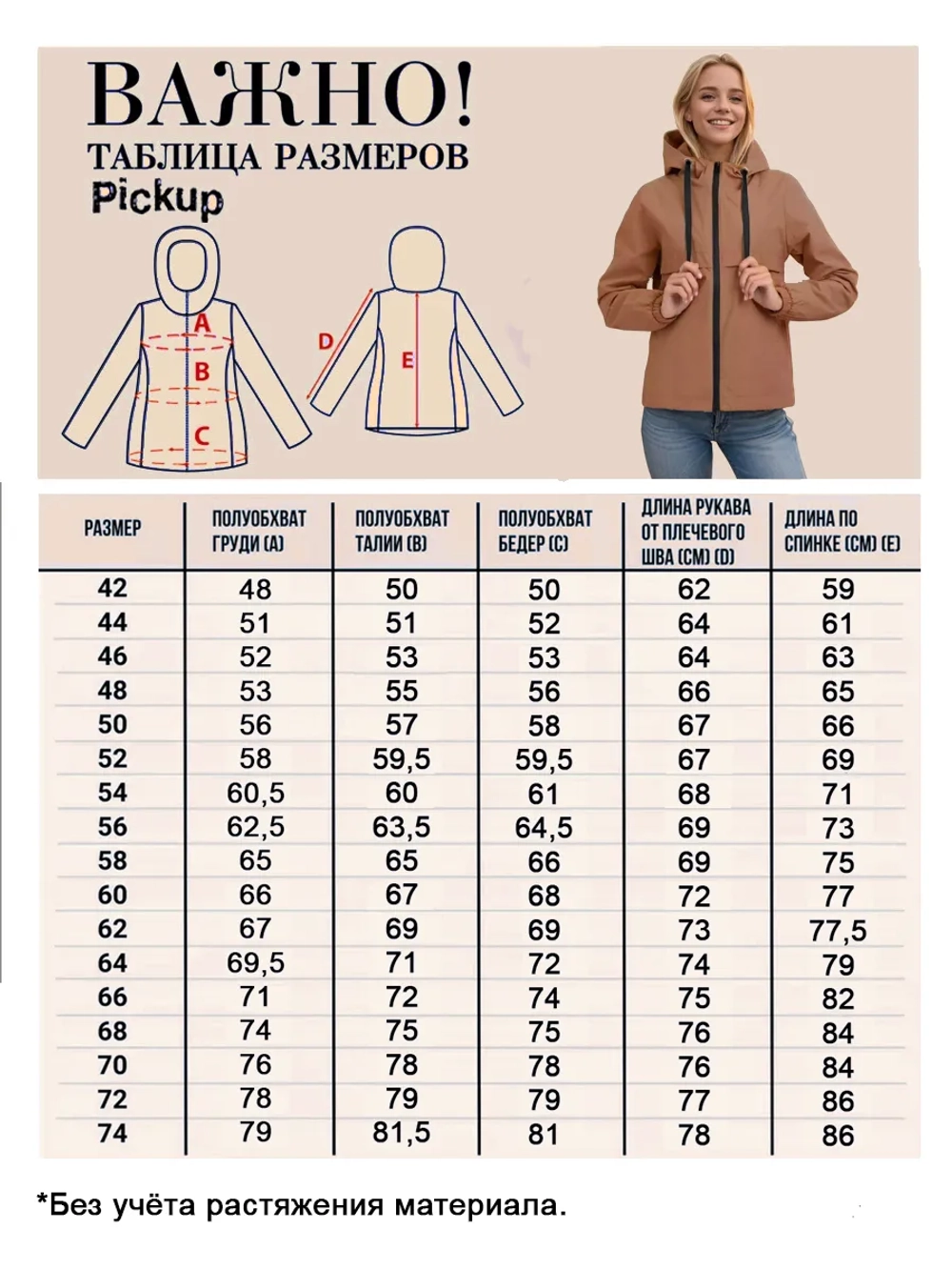 Ветровка куртка весенняя больших размеров