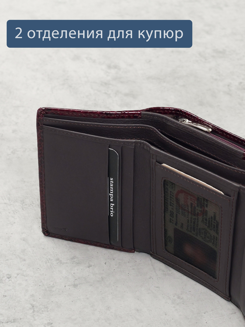 950 R - Портмоне с RFID защитой