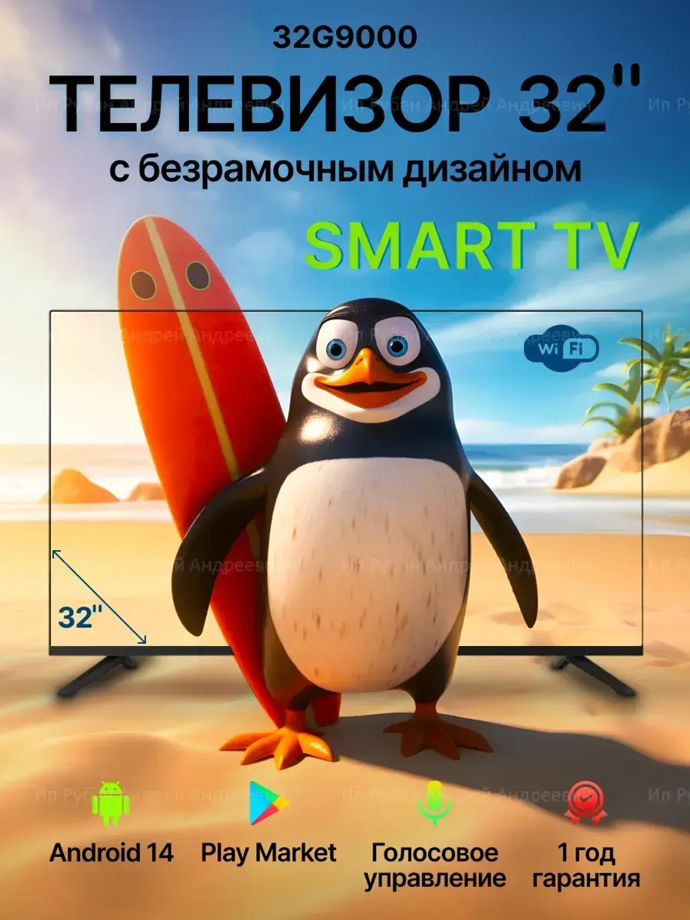 Смарт телевизор Smart TV 32 дюйма 80 см с Wi-Fi Android