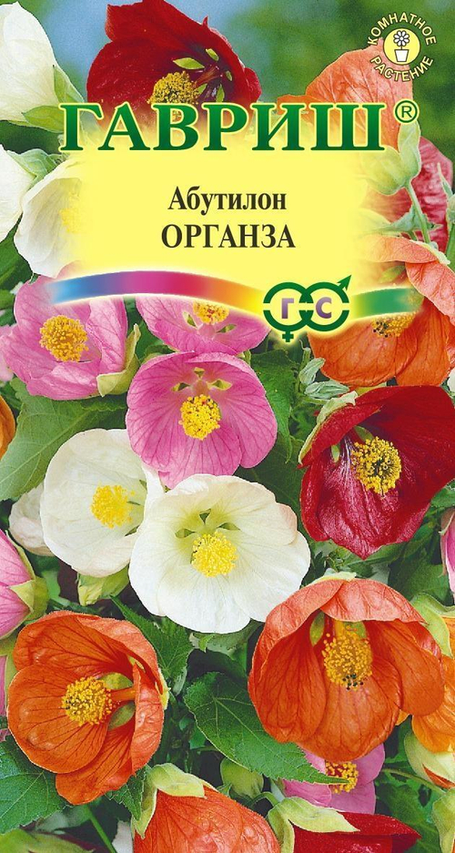 СЕМЕНА АБУТИЛОН ОРГАНЗА СМЕСЬ 7ШТ