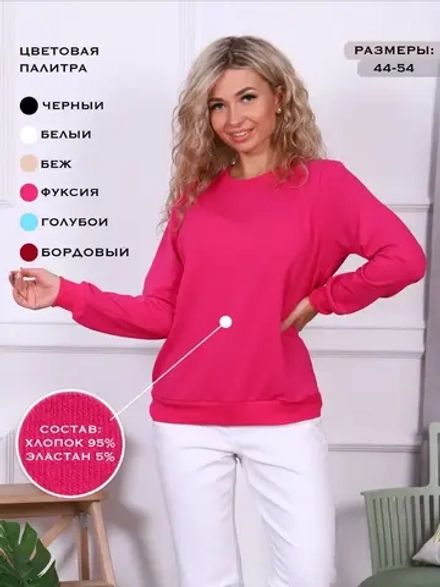 Свитшот оверсайз базовый