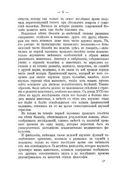 Человек, его происхождение и эволюционное развитие | В. Лехе