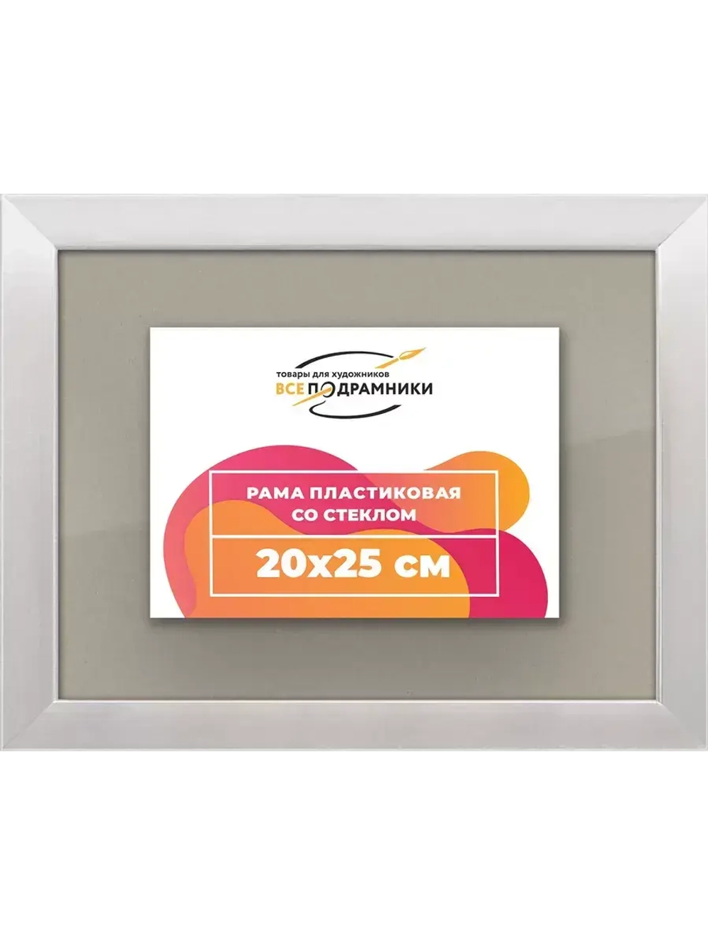 Рамка 20x25 для постера и фотографий