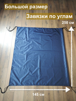 чехол садовый универсальный