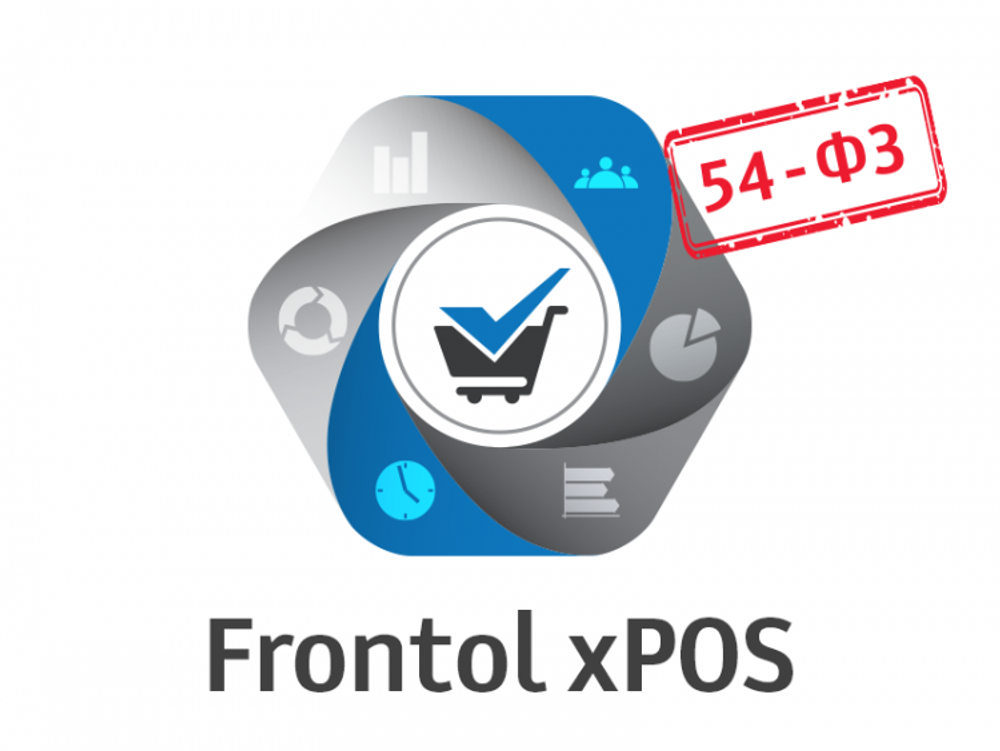Frontol xPOS 3.0 (Upgrade с Frontol xPOS 2) + ПО Frontol xPOS Release Pack 1 год