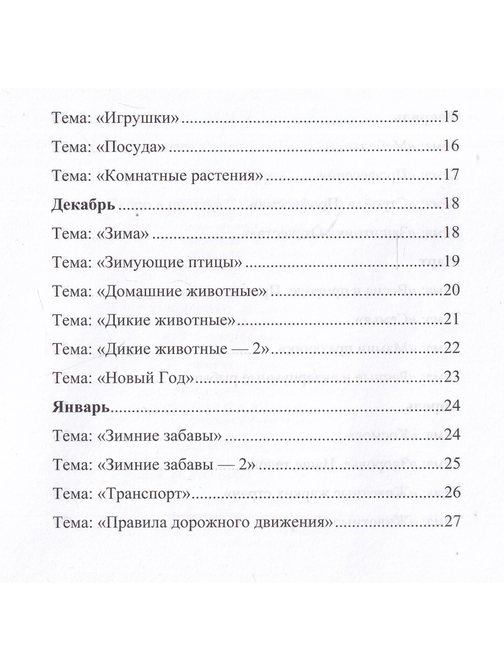 Гимнастика в стихах для стимулирования языка (с применением вестибулярных пластин MUPPY): Пособие для учителей-логопедов, воспитателей и родителей. 5-7л.