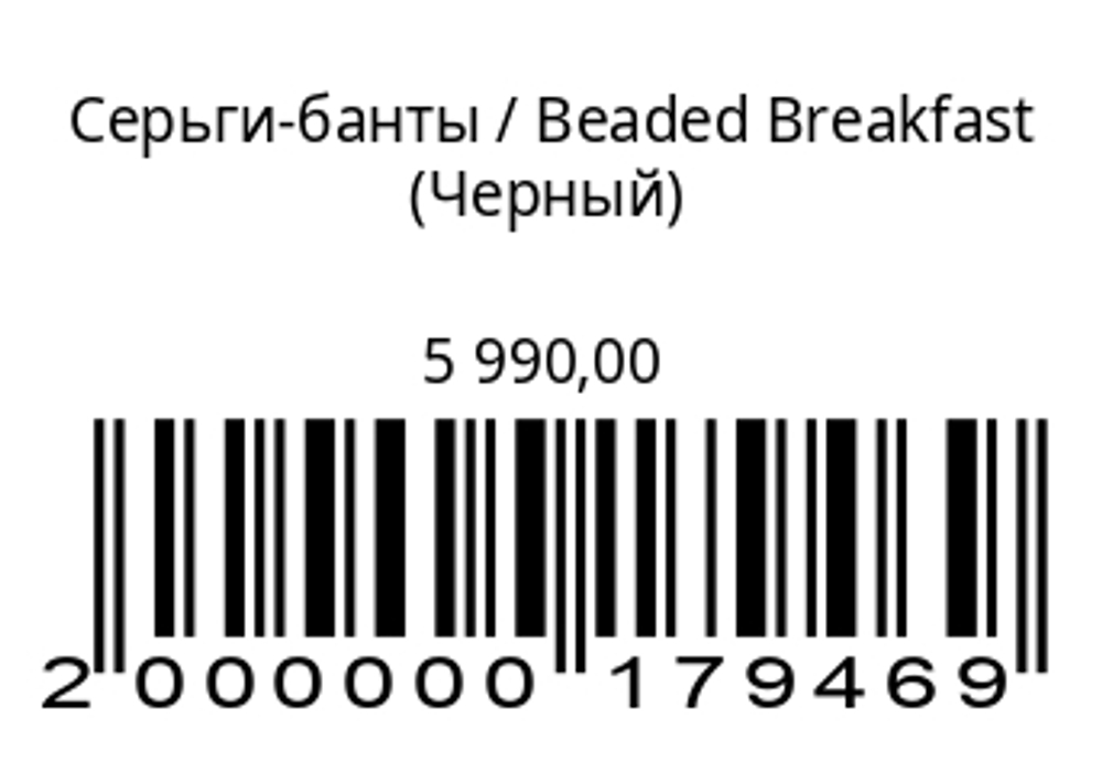 Серьги-банты