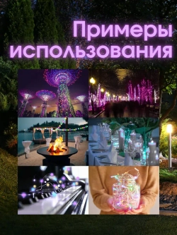 Уличная гирлянда роса на солнечной батарее 22м