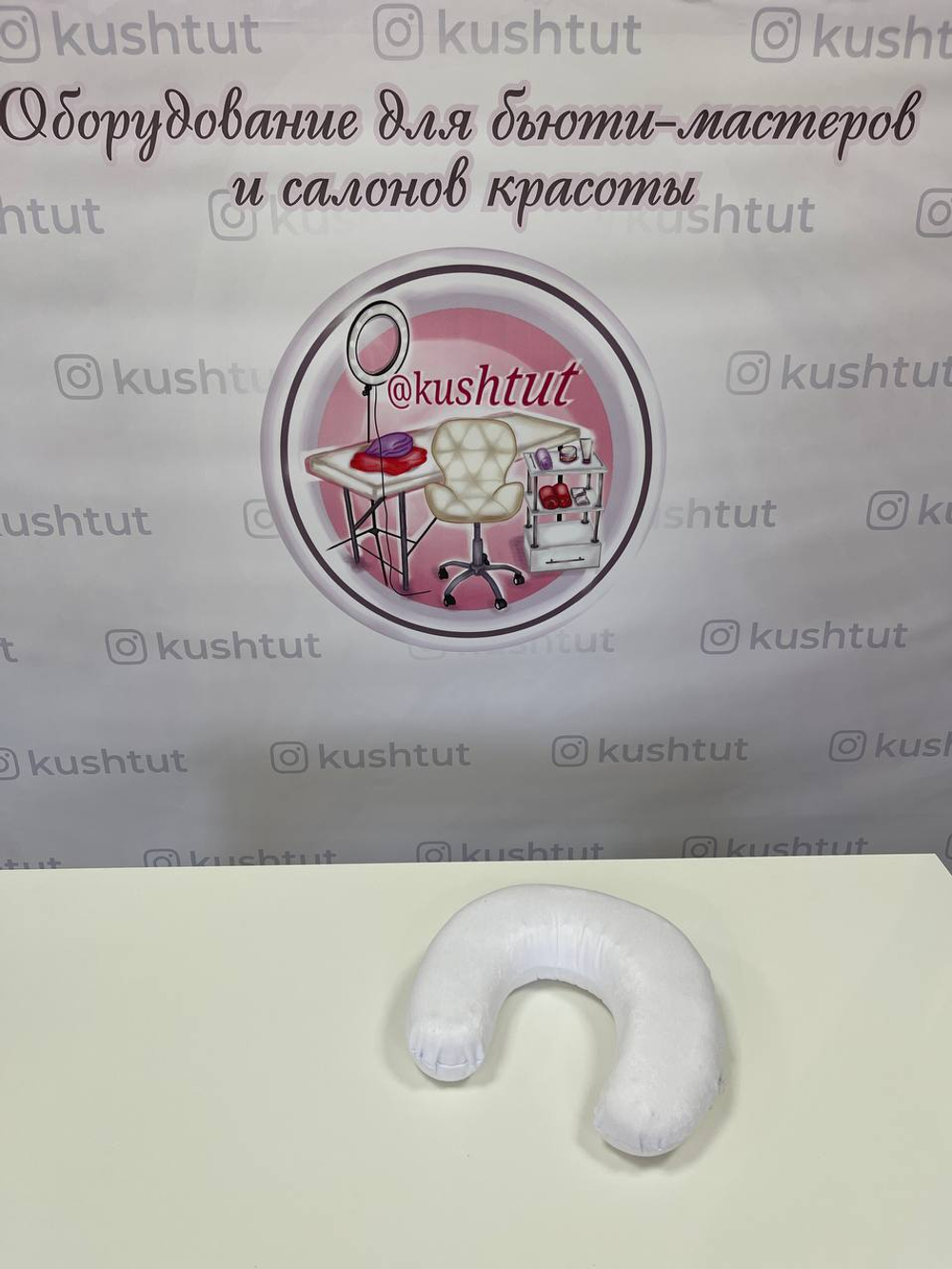 Подушка ортопедическая "Рогалик"