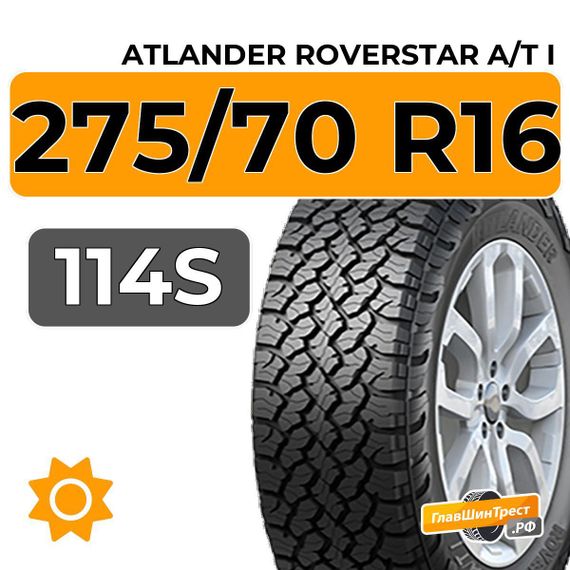 Atlander Roverstar A/T I 275/70 R16 114S