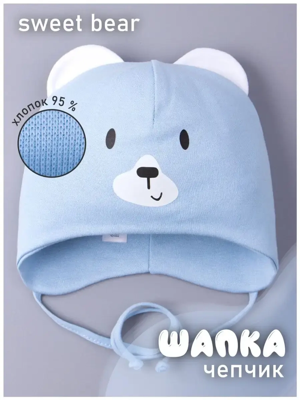 Шапка для детей с ушками на осень