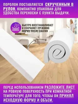 Поролон мебельный листовой 1000x2000x0.5 см