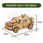 UNIT "CAR" с дополненной реальностью. Купить деревянный конструктор. Выбрать открытку-конструктор. Миниатюрная сборная модель.