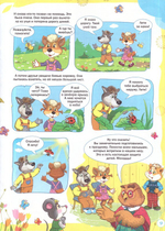 Журнал "Шишкин лес" № 5 Май 2023 г.