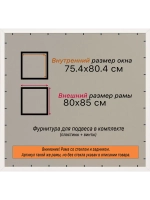 Рамка 75x80 для постера и фотографий