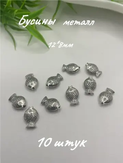 Бусины Рыбка, 10шт
