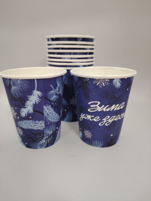 Бумажный стакан 350мл. "ЗИМА УЖЕ ЗДЕСЬ" 1000шт/кор. (Белгород)