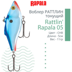 Воблер для рыбалки RAPALA Rattlin' Rapala