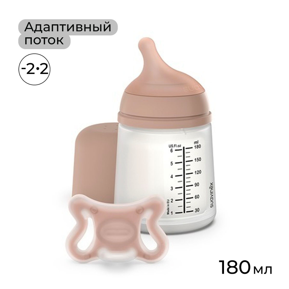 Набор Suavinex Zero.Zero: антиколиковая бутылочка для кормления 180 мл, силиконовая пустышка -2/2 мес