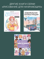 Основы Procreate для иллюстраторов