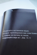 Да укрепит вас Господь!