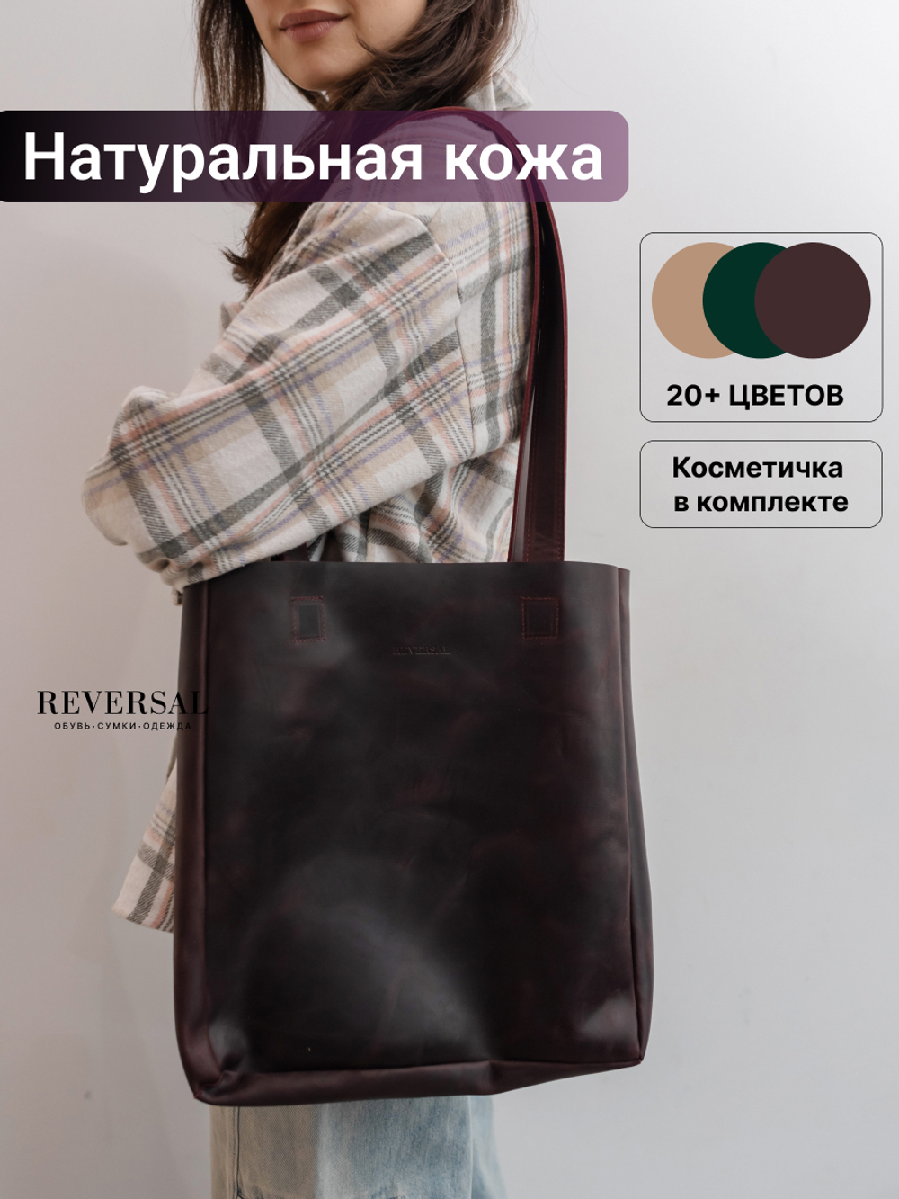 8855Rev/Сумка