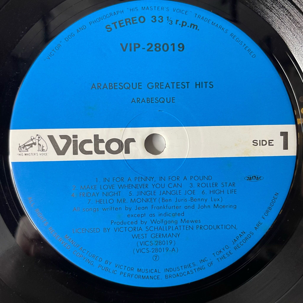 Винтажная виниловая пластинка LP Ансамбль Арабеска Arabesque Greatest Hits (Japan 1981) (Obi)
