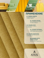 Ткань для штор и интерьера, Канвас, Размер 200*300